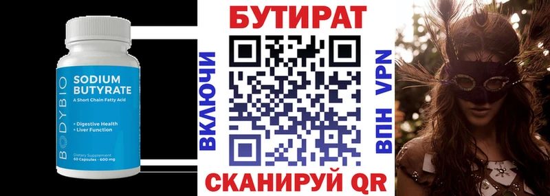 маркетплейс клад  Боровичи  БУТИРАТ оксибутират 