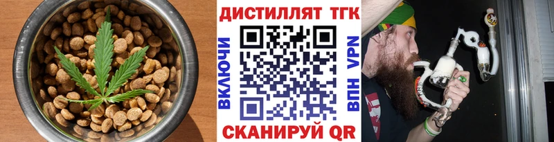 Еда ТГК конопля  Боровичи 