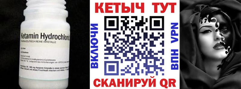 это телеграм  Боровичи  КЕТАМИН VHQ 