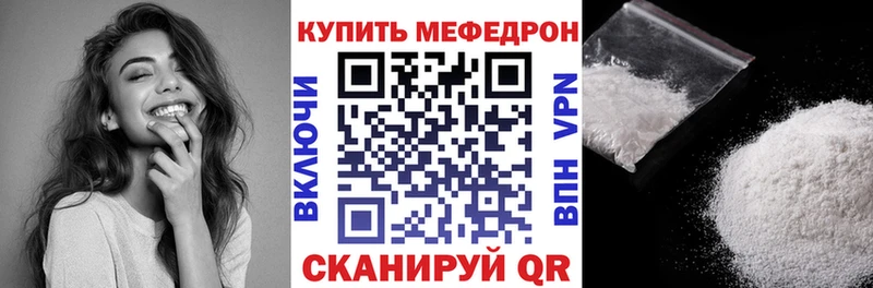 Меф мяу мяу  гидра зеркало  Боровичи  купить  