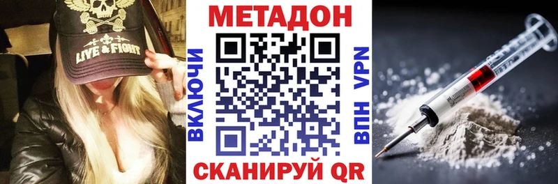 МЕТАДОН белоснежный Боровичи